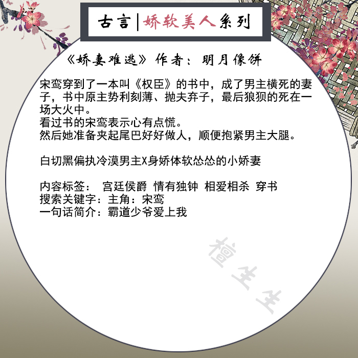 六本女主高冷淡漠合集,5本女主软萌的古言小说