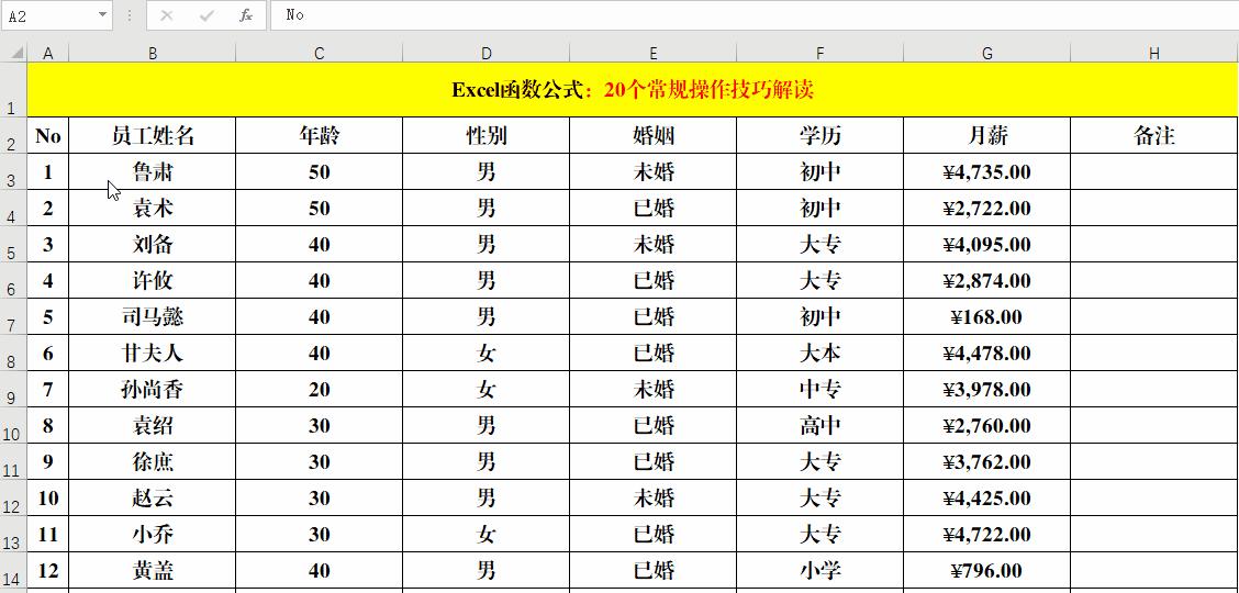 excel函数公式出现value怎么处理,excel函数公式if根据条件自动计算