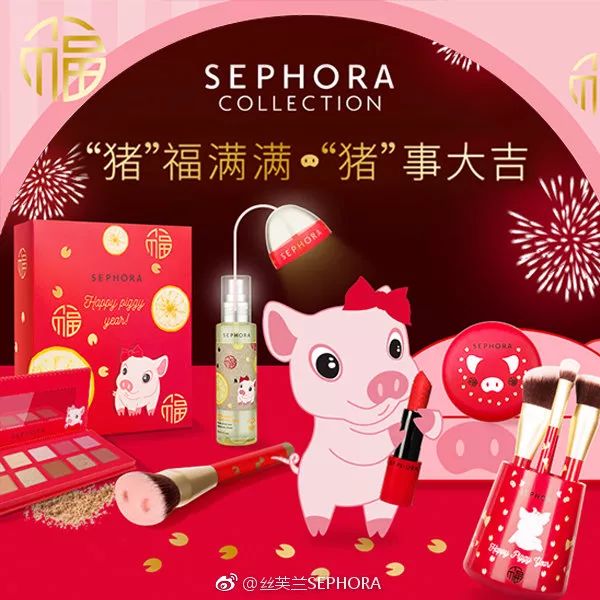 猪年限定集合,猪年限定皮肤来了