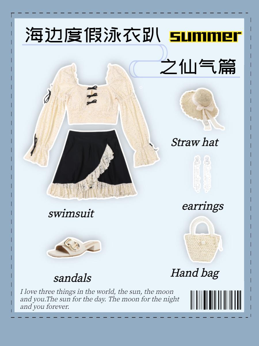 慵懒海边度假穿搭,夏季海边度假享受妩媚风