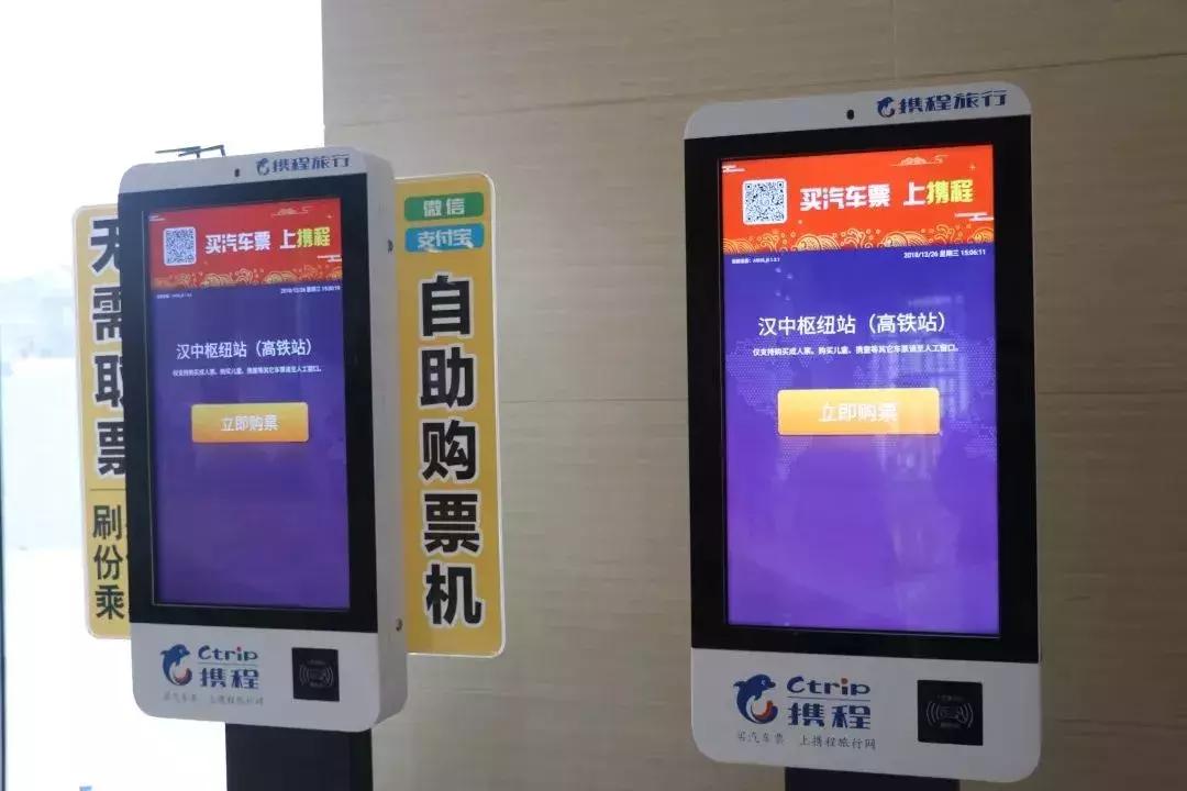 镇巴出行方式,镇巴县到汉中最划算的路线