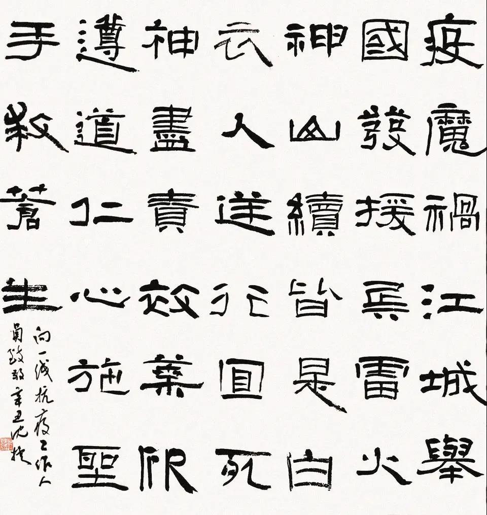 万众一心抗击疫情书画,众志成城抗击疫情书画大赛