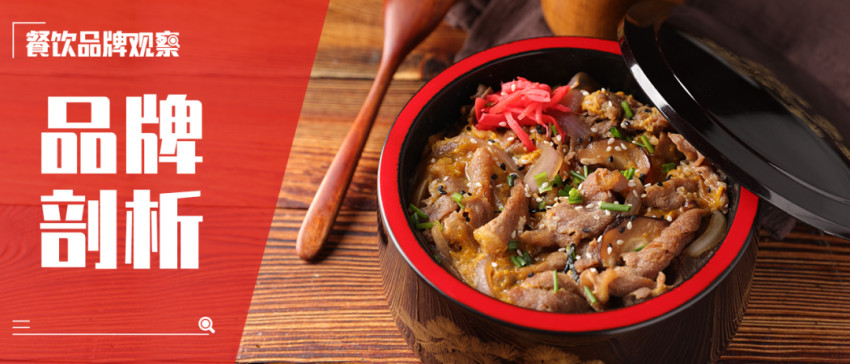 吉野家巨亏75亿日元关闭150家门店,吉野家连锁餐厅