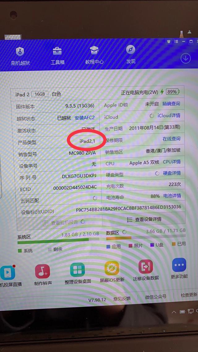 ios17.3.1鎬庝箞闄嶇骇ipad6,iphone瀹岀編闄嶇骇ios6.1.3鏁欑▼