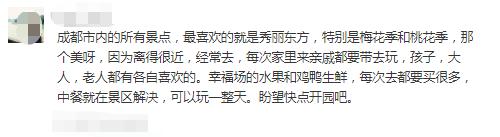 成都市秀丽东方,成都秀丽东方还在开放吗