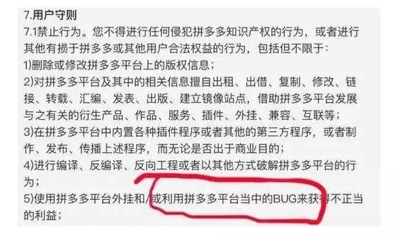 拼多多栽了！重*b大**ug！被羊毛*党**薅走数千万