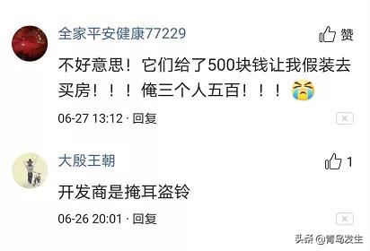 “流量王”海岸·万科城全靠尬吹?宣传夸张引起百姓不满