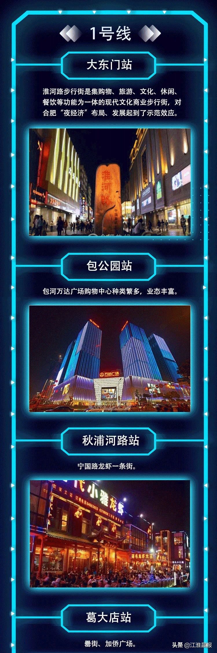 合肥五一夜游推荐,合肥周边3天两夜游