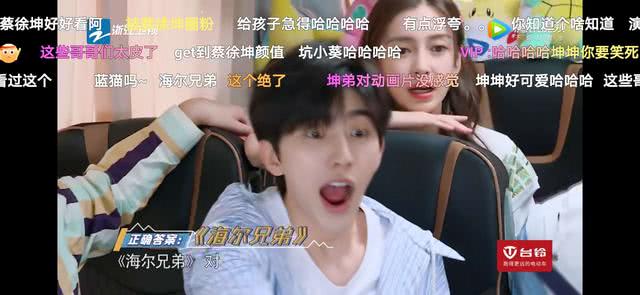 蔡徐坤蔡小葵奔跑吧第四季第一期,蔡徐坤和小葵奔跑吧兄弟