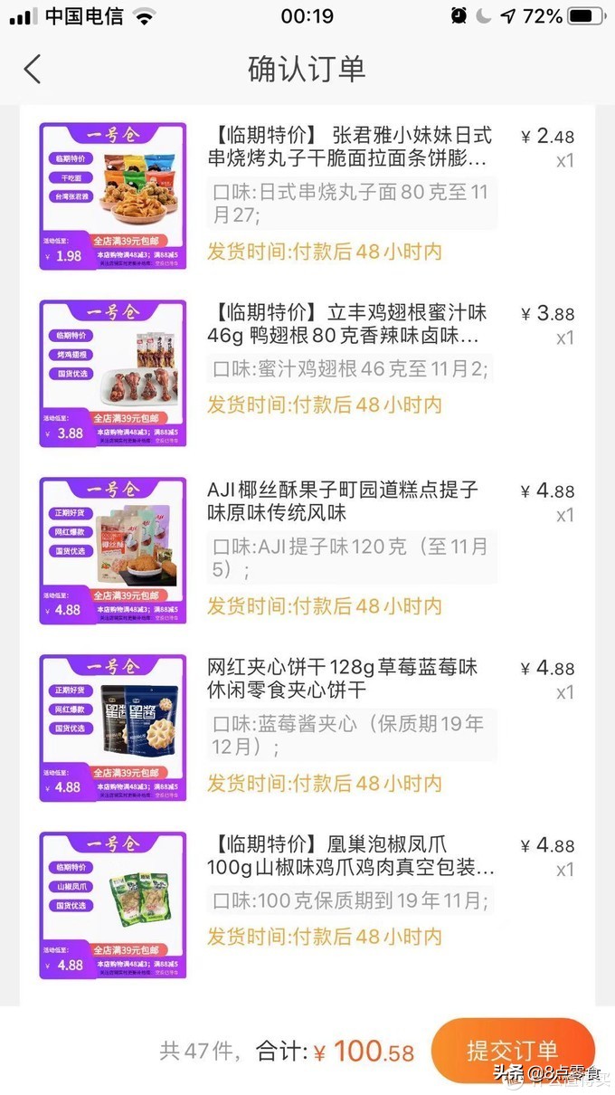 100元以内购物清单大全,100元以内的购物清单