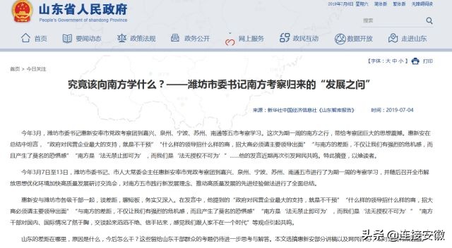 经济大变局下一波,31省份经济形势