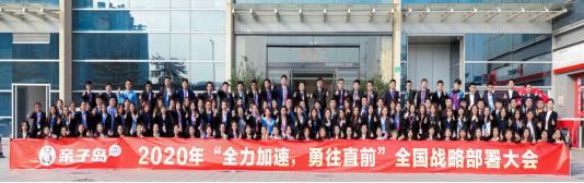 亲子岛母婴店加盟多少钱,亲子岛母婴品牌连锁加盟怎么样