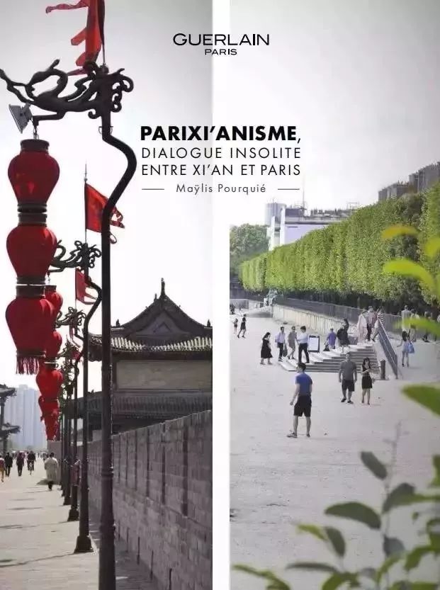 闻香识古城，法国娇兰带你品品西安的味道