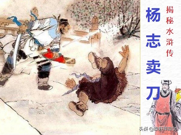 孙二娘人物性格深度分析,孙二娘人物介绍和事迹