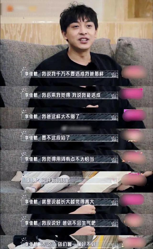 李佳航怒骂键盘侠“我是你爹”！不愧是《爱情公寓》最有种的男人