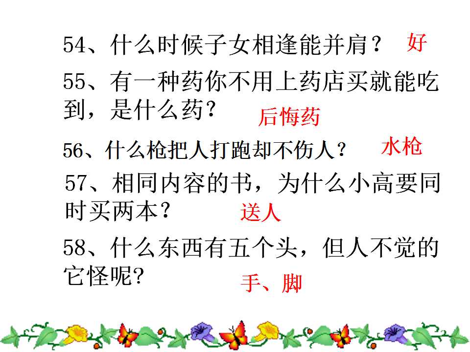 一二三年级小学生脑筋急转弯视频,小学生脑筋急转弯100000题