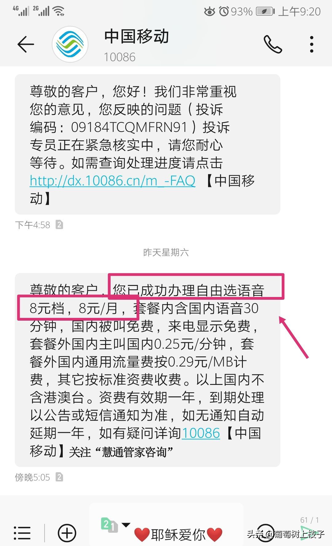 2021年移动怎么改8元最低消费套餐,河南移动8元套餐2021版办理方式