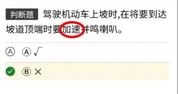 科目一考不过怎么办有什么好办法,科目一考不过怎么办教学视频