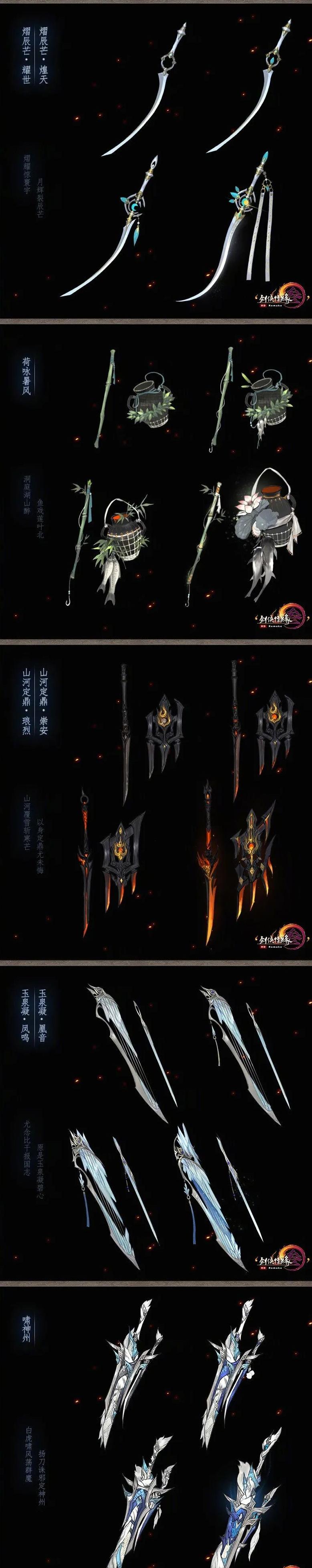 剑网三95级小橙武图鉴,剑网三95小橙武获取