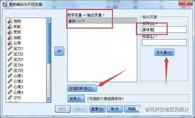 spss调查问卷非线性回归分析,量表回归分析spss教程