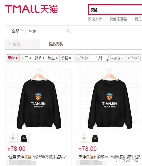 权健案件最终判决,权健最后怎么处理的