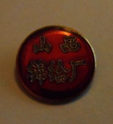 曾经辉煌的四大家具集散地,山西榆次四大厂