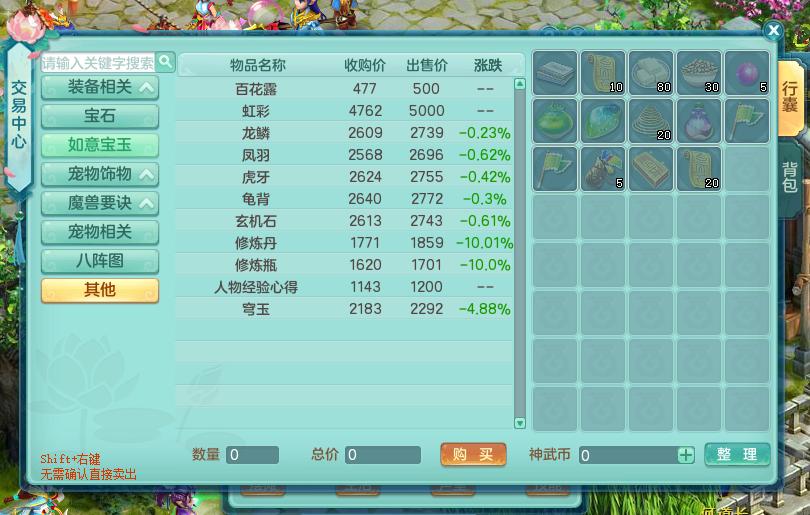 神武4电脑版装备技能一览表,神武4跨服攻略