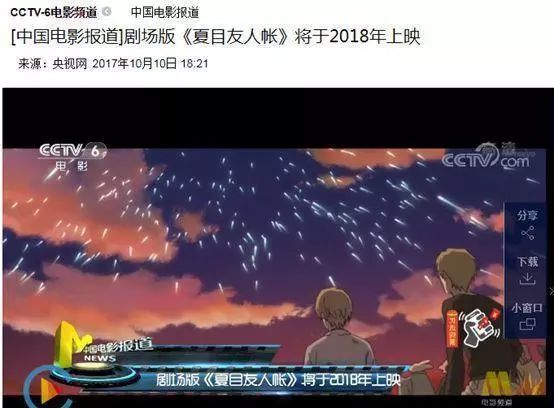 央视点评夏目友人帐的视频,夏目友人帐动画后续内容