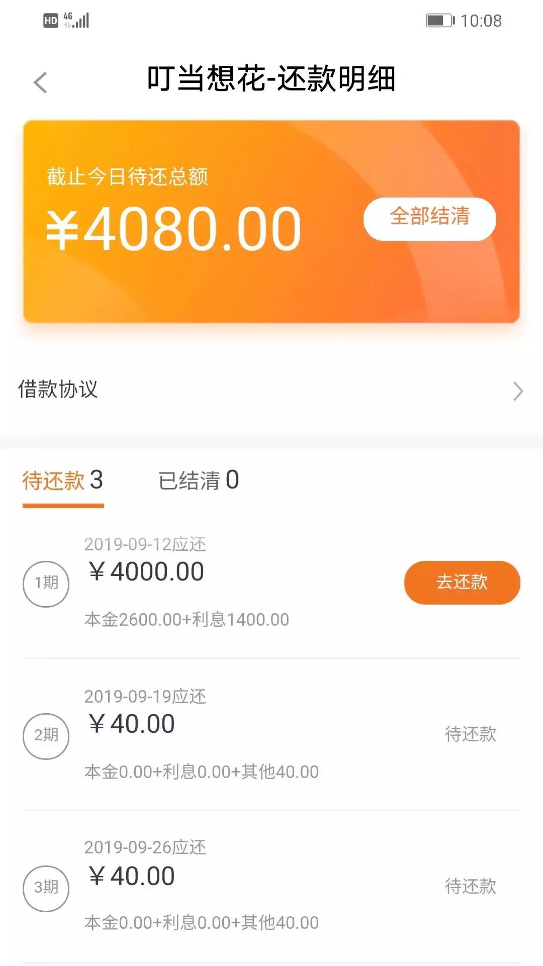 互金网贷平台整治,互金网贷整治进展如何