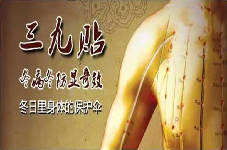 内蒙古自治区中医医院三九贴,中医院三伏贴订购