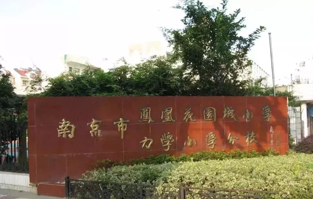 南京最贵的学区房价是多少,南京珠江路学区房最新房价