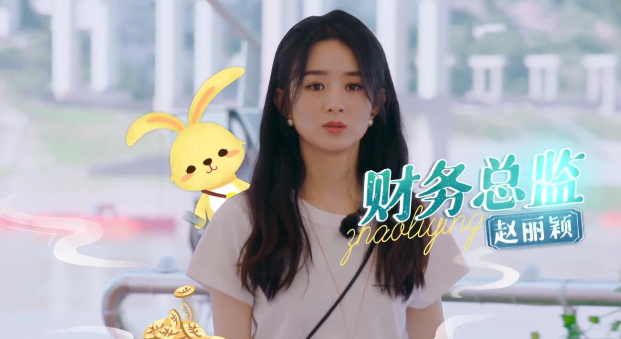 中餐厅4赵丽颖吐槽太狠,中餐厅赵丽颖为什么被骂