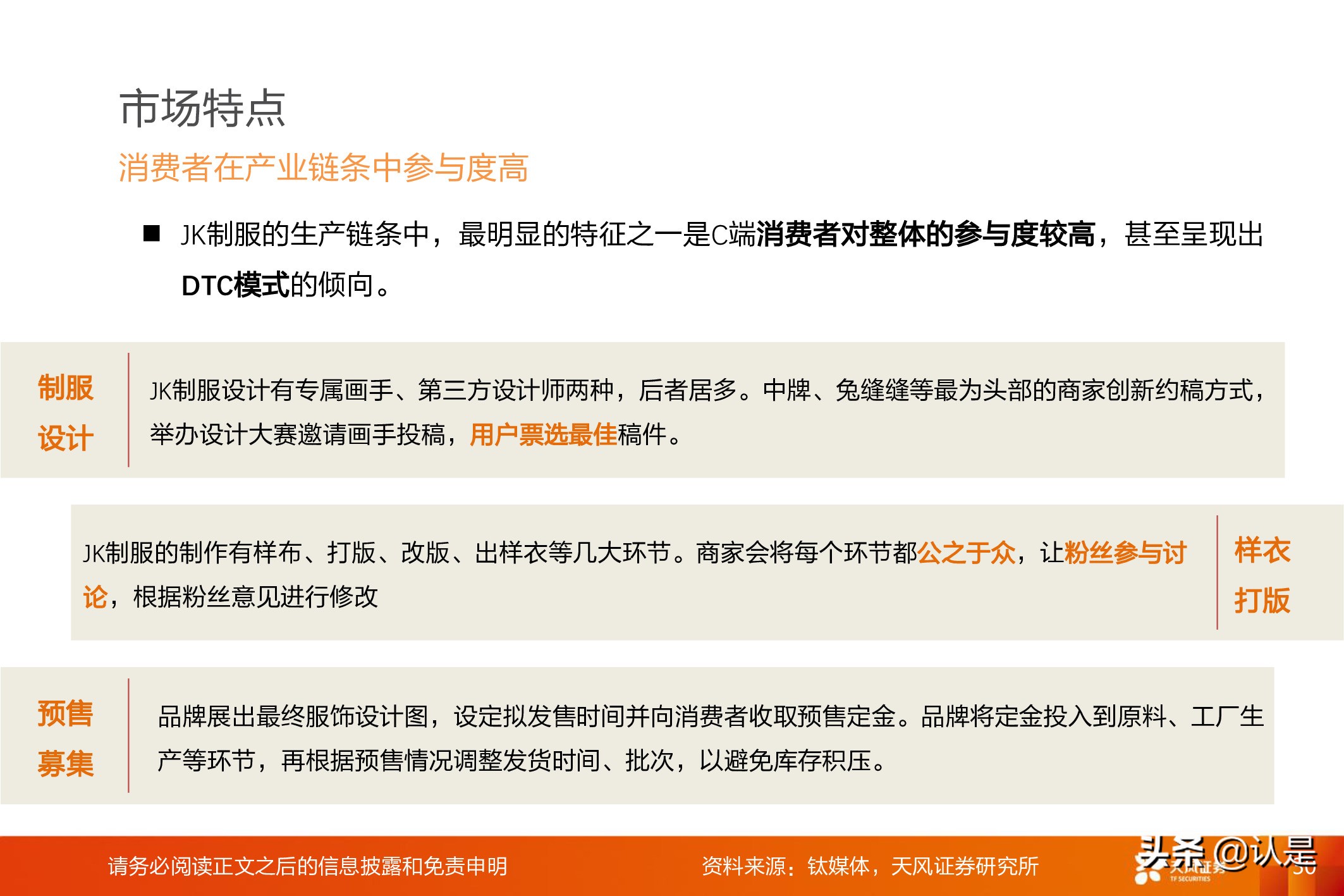 jk制服文化科普,jk制服产业的现状与发展