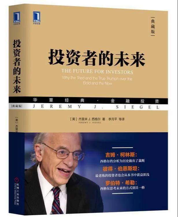 如何理解投资？十位明星基金经理“强推”十本书|世界读书日