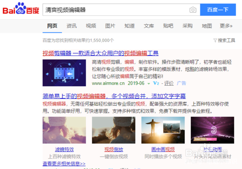 如何在手机中对视频进行合成