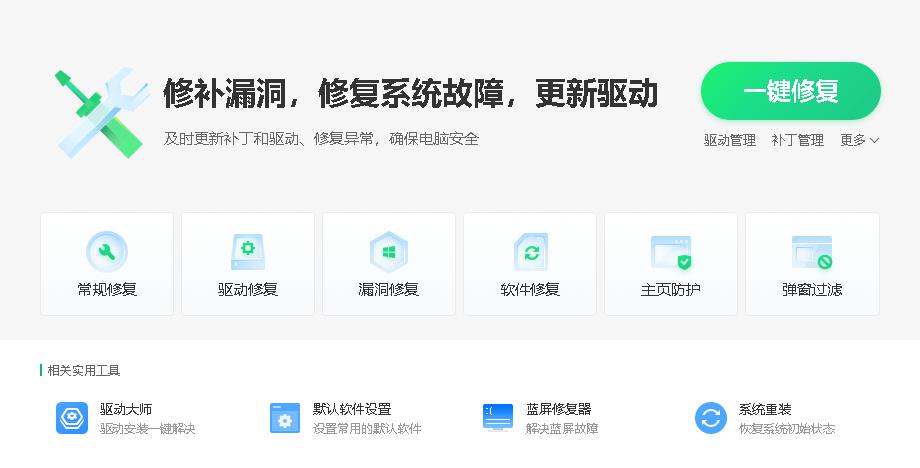 360安全卫士极速版,360安全卫士极速版电脑版在哪下