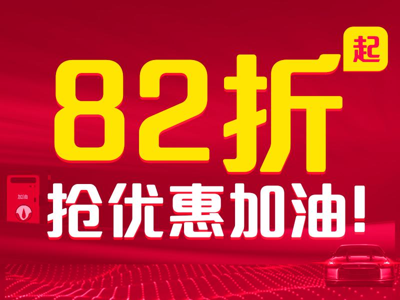 用车轮APP一键享优惠,车轮互联全国推出加油服务