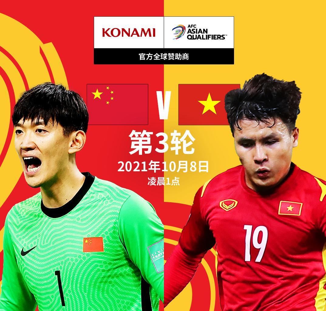 国足晋级可能性,国足晋级概率表