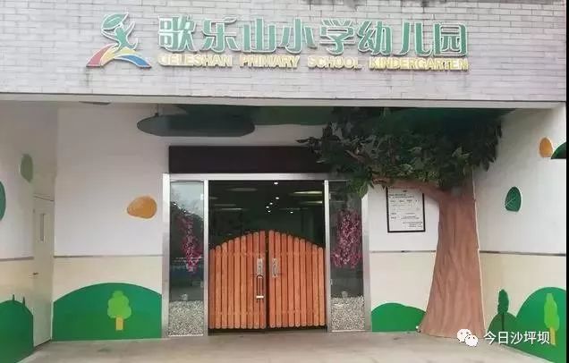 重庆沙坪坝公立幼儿园有哪些,重庆沙坪坝威尼斯幼儿园