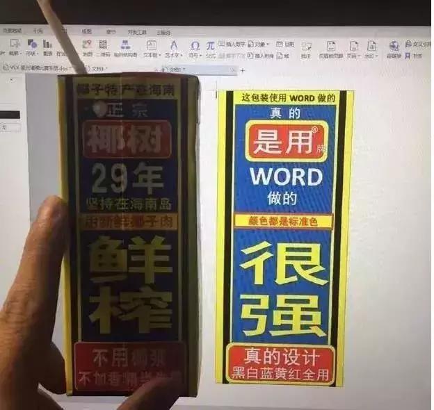 旗帜鲜明地力挺椰树椰汁！！！！