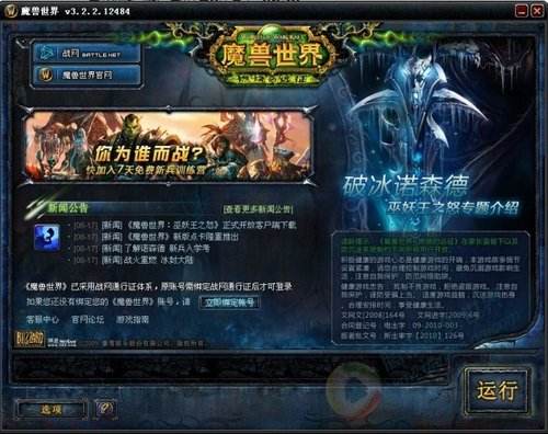 魔兽世界五大未完待续的恩怨,魔兽世界编年史三