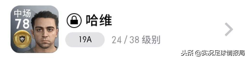 传奇哈维三技能,传奇哈维最新消息