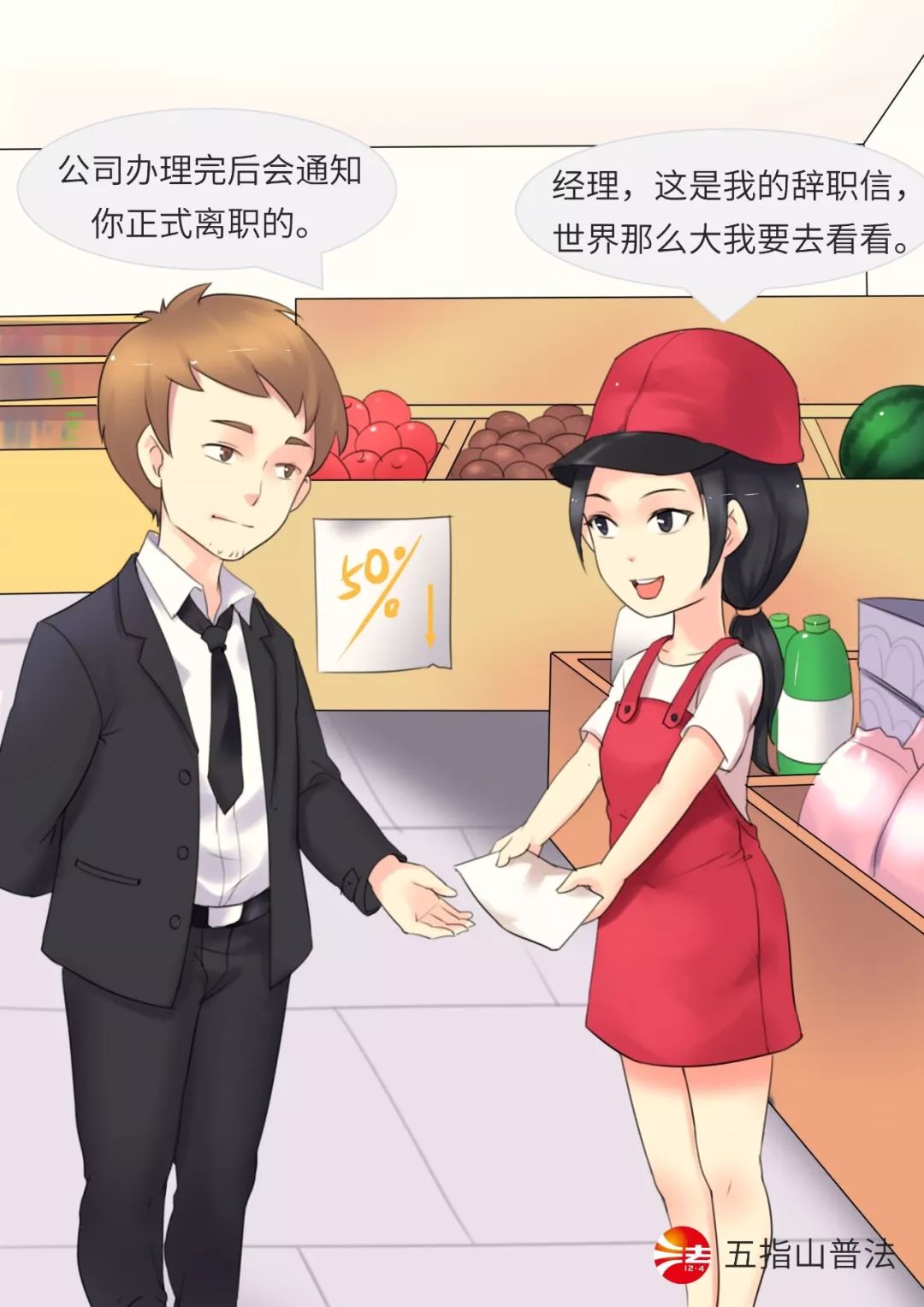 “辞职期内因公受伤，老板不管我”我到底该怎么办？