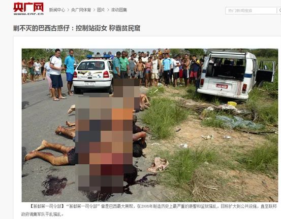 巴西黑帮称强制封城,巴西黑帮封城视频