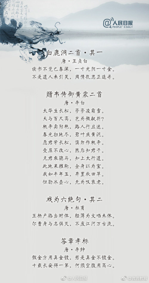 开学必备的100句古诗,古诗开学必背十首