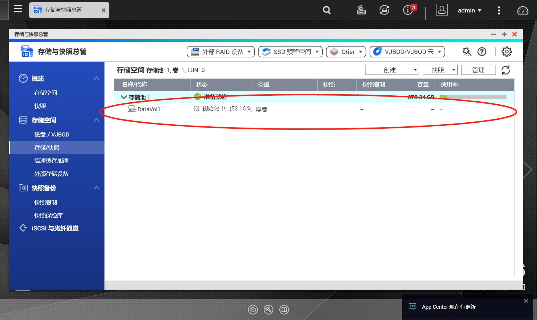 qnap威联通忘记密码,qnap威联通系统无法正确解析