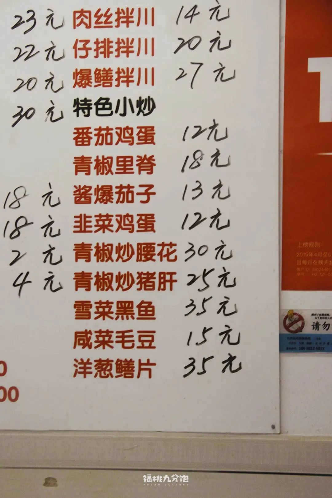 王宝强吃面道士下山,道士下山吃面图片