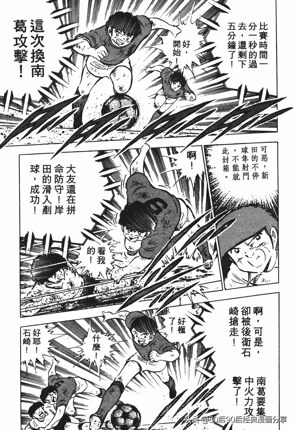 足球小将翼国语版全集免费观看,足球小将世少篇19下