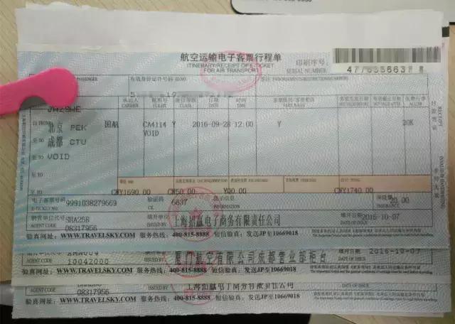 药费报销单据怎么粘贴,报销单据粘贴方法快递单