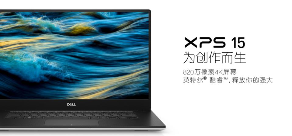 新版xps15,Xps15